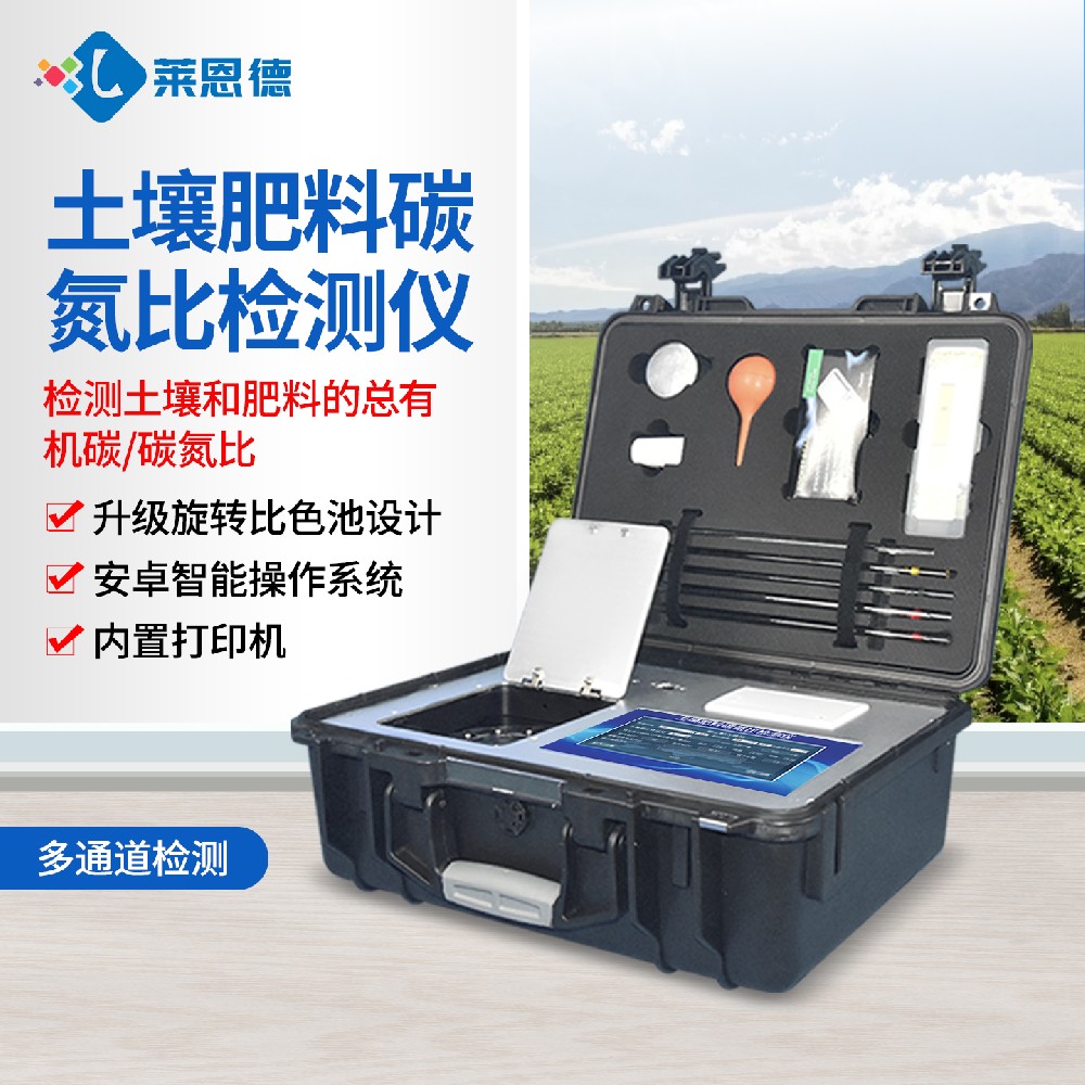 http://www.cetushifeiyi.com土壤肥料碳氮比检测仪:功能、原理与应用全解析